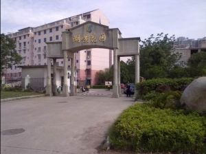 湖景花園 湖景花園