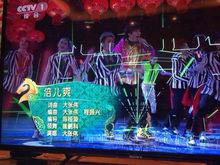 春晚live截圖