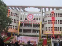 廣東省龍門中學