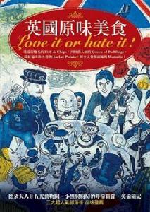 英國原味美食 英國原味美食