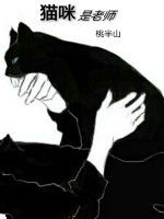 貓咪是老師 貓咪是老師