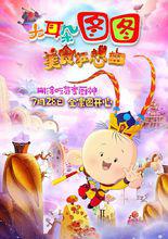 百科周觀影指南第55期