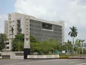 國立嘉義大學 國立嘉義大學