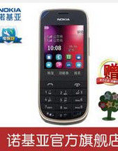 諾基亞官方旗艦店 諾基亞官方旗艦店