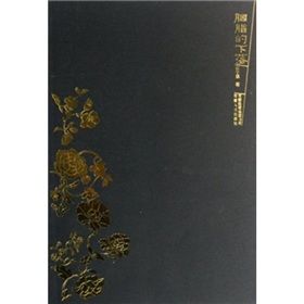 《胭脂的下落》 《胭脂的下落》