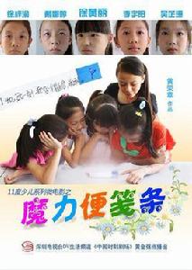 11度少兒系列微電影 11度少兒系列微電影