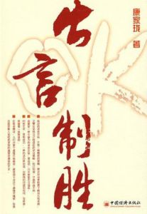 出言制勝 出言制勝