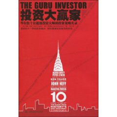 《投資大贏家》