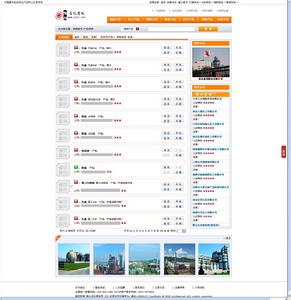 石化商城產品搜尋頁面