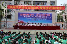 湛江市第二十二中學 湛江市第二十二中學