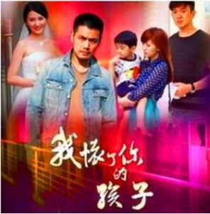 我懷了你的孩子