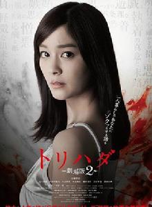 雞皮疙瘩劇場版2 雞皮疙瘩劇場版2