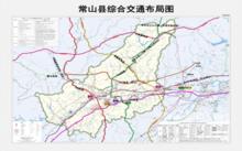 常山[浙江省衢州市縣名]