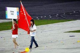 中華民國全國運動會 中華民國全國運動會