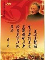 基本國策 基本國策