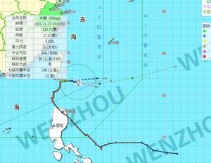 颱風米娜路徑圖