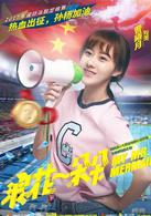 浪花一朵朵[2017年譚松韻、熊梓淇等主演電視劇]