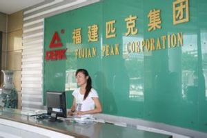 匹克官方網店 匹克官方網店