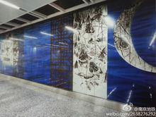 玄武門站文化藝術牆：水月玄武