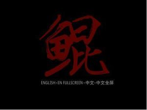 阿鯤遊戲音樂工作室 阿鯤遊戲音樂工作室