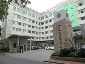 廣州軍區機關醫院耳鼻喉科 廣州軍區機關醫院耳鼻喉科