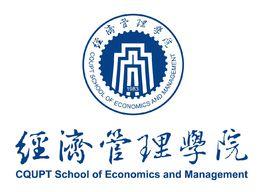 重慶郵電大學經濟管理學院 重慶郵電大學經濟管理學院