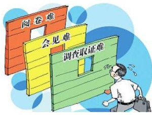 律師執業行為規範