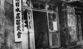 通州事變 通州事變