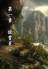 《秦時明月8——亡秦必楚》有聲書目錄