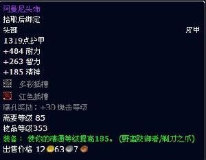 阿曼尼頭飾 阿曼尼頭飾