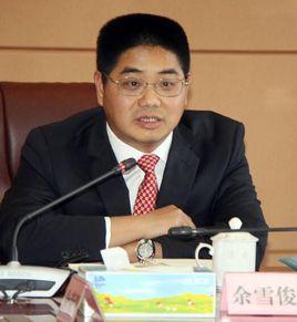 余雪俊 余雪俊