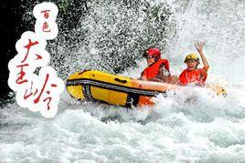 廣西百色大王嶺 廣西百色大王嶺