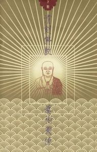 《清刻佛教藝術圖像》 《清刻佛教藝術圖像》