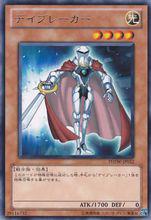 破曉者[遊戲王卡片]