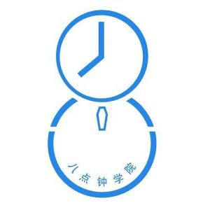 八點鐘學院 八點鐘學院