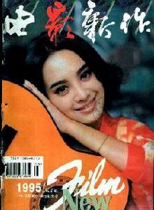 電影新作 電影新作