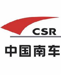 中國南車集團公司