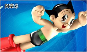 《鐵臂阿童木》