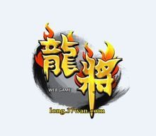 龍將logo