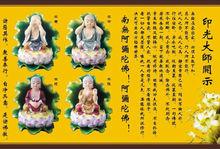 淨土宗[佛教宗派]