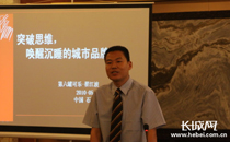 在城市品牌論壇發言