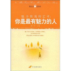 魅力展現的藝術