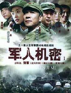 軍人機密7碟裝(DVD)