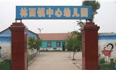 玉田縣林西鎮 玉田縣林西鎮