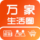 萬家生活圈logo