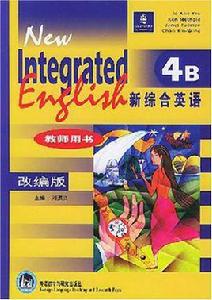 新綜合英語 新綜合英語