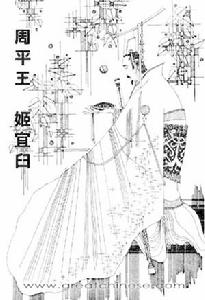 （圖）公元前720年