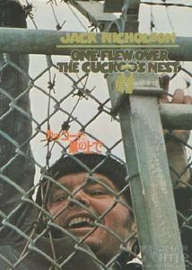 《飛越杜鵑窩》