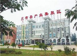 蘭考縣產業集聚區 蘭考縣產業集聚區
