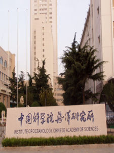 中國科學院海洋研究所 中國科學院海洋研究所